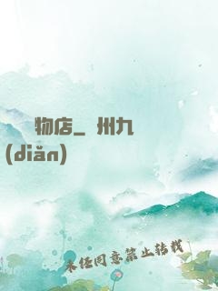 靈獸寵物店