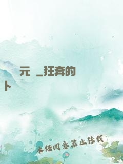 靈獸歸元記