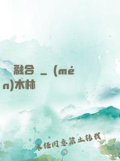靈獸融合師