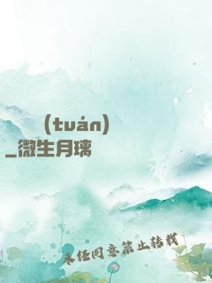 靈獸軍團(tuán)