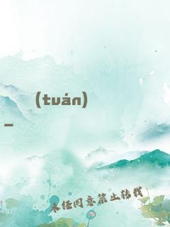 靈獸軍團(tuán)