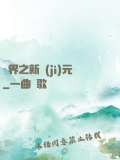 靈界之新紀(jì)元