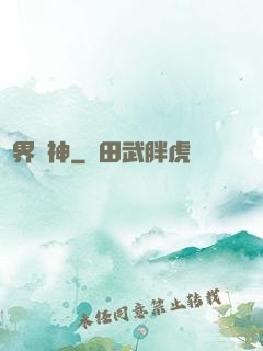 靈界巔神