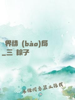 靈界情報(bào)局