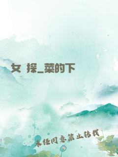 靈異女偵探