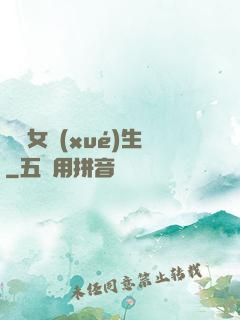 靈異女學(xué)生