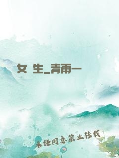 靈異女學生