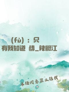 靈異復(fù)蘇：只有我知道劇情