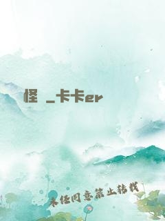 靈異怪談