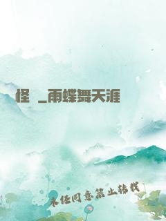 靈異怪談