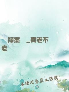 靈異探案紀實