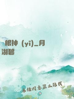 靈眼神醫(yī)