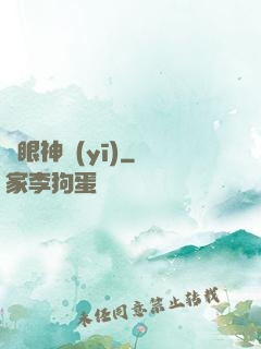 靈眼神醫(yī)
