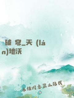 靈破蒼穹
