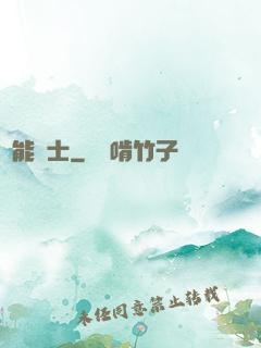 靈能騎士