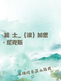 靈能騎士