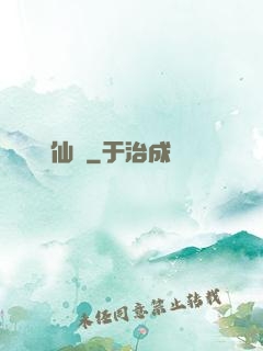 靈臺仙緣