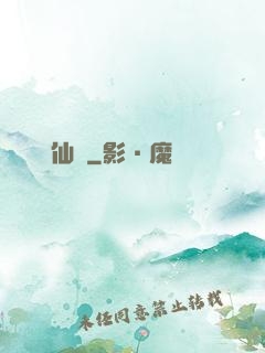 靈臺仙緣