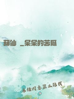 靈葫仙緣