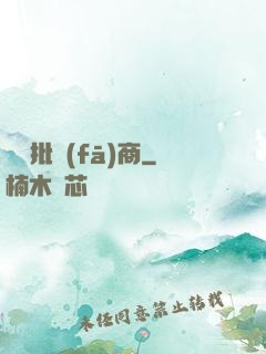 靈藥批發(fā)商
