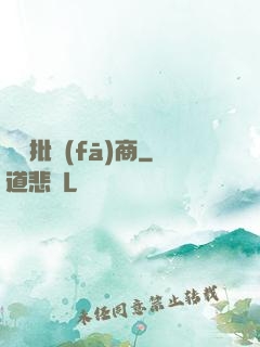 靈藥批發(fā)商