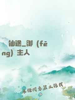 靈詭仙途