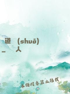 靈道傳說(shuō)