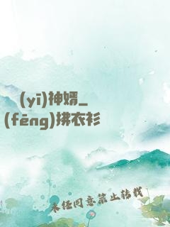 靈醫(yī)神婿
