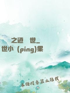 靈陣師之逍遙縱世