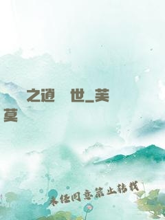 靈陣師之逍遙縱世