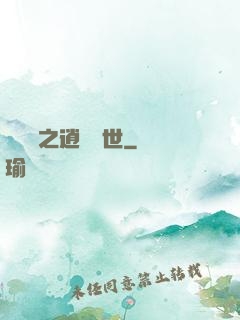 靈陣師之逍遙縱世