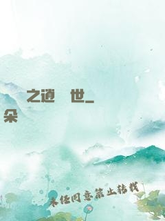 靈陣師之逍遙縱世