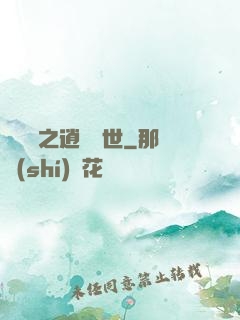 靈陣師之逍遙縱世