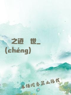 靈陣師之逍遙縱世
