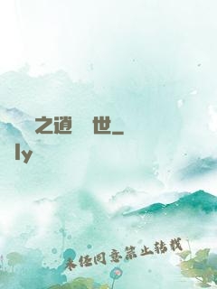 靈陣師之逍遙縱世