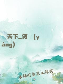 靈馭天下