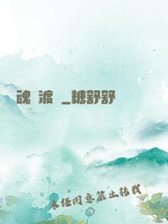 靈魂緣渡師