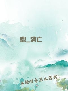 靈鼎