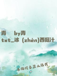 青樓訓誡by青樓訓誡txt