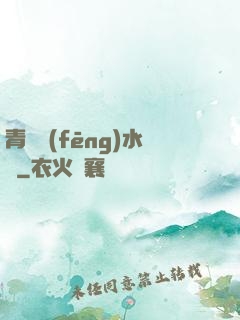 青烏風(fēng)水師