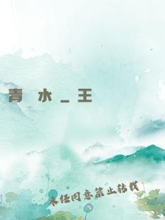 青烏風水師
