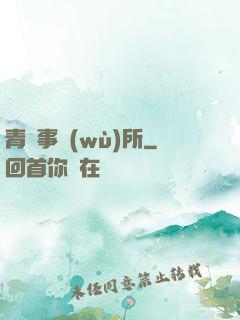 青葉事務(wù)所
