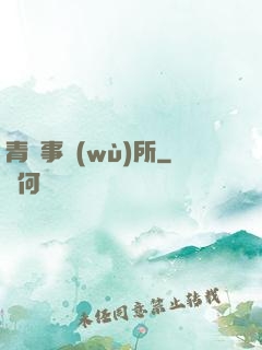 青葉事務(wù)所