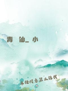 青蓮劍仙