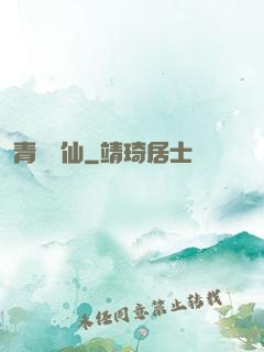 青蓮劍仙