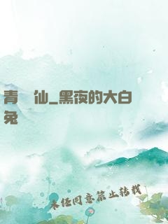 青蓮劍仙