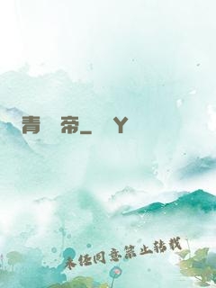 青蓮劍帝