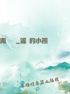 青蓮劍說