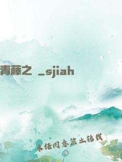 青藤之涼