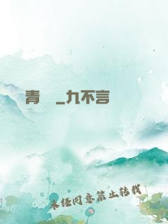青龍鑒